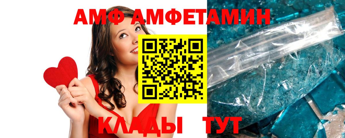 Амфетамин VHQ Чистополь