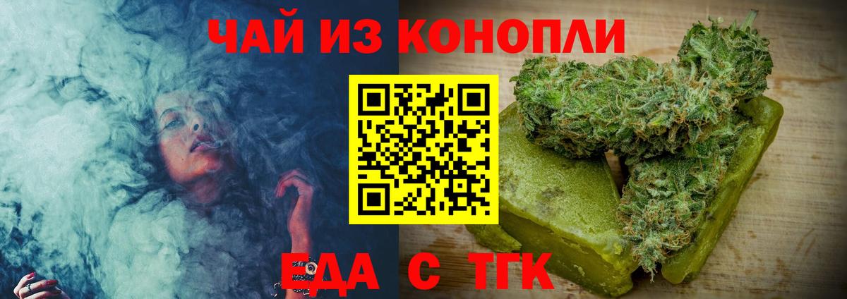 Чистополь  Печенье с ТГК конопля  Вход с VPN 