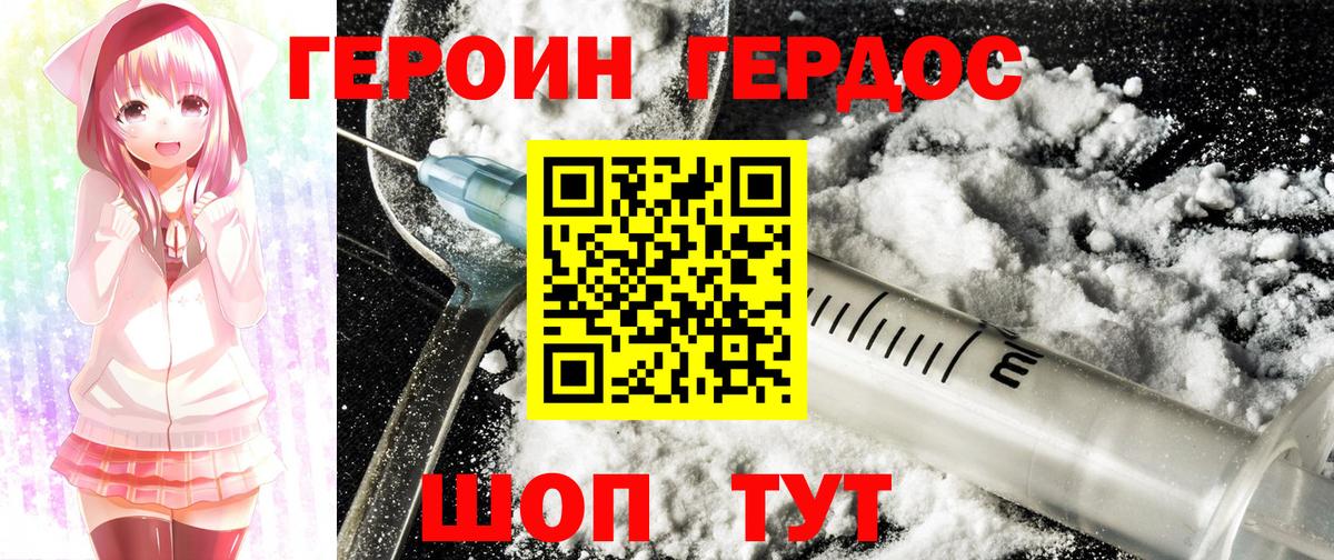 Героин герыч Чистополь
