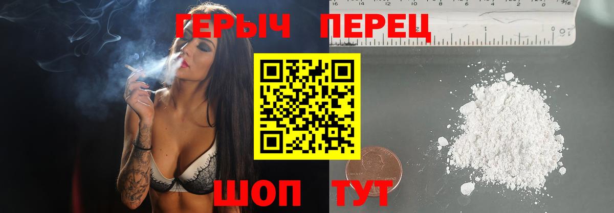 Героин Heroin  Вход с VPN  Чистополь 