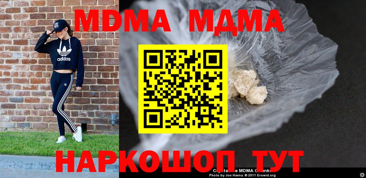 МДМА Molly Чистополь