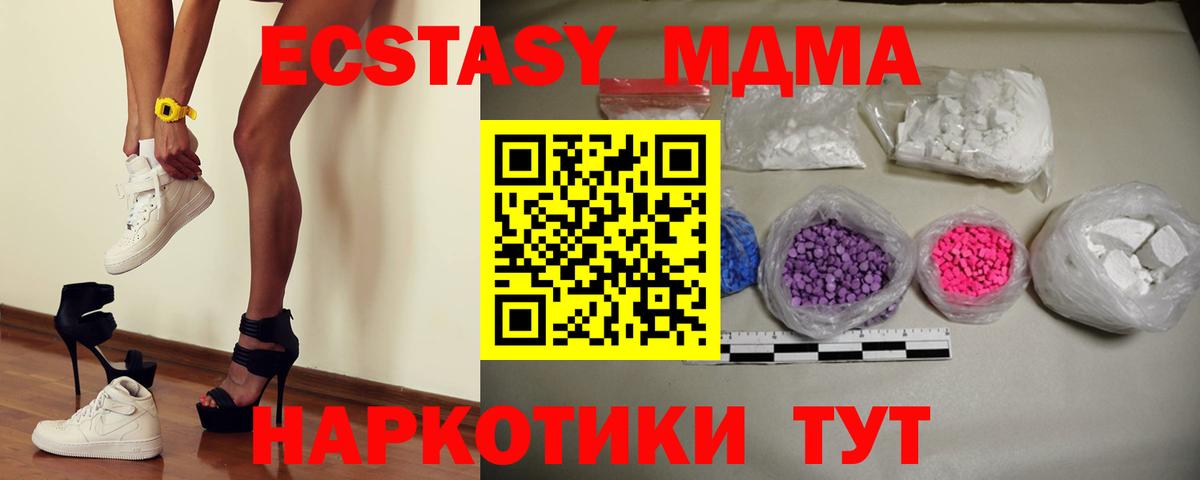 МДМА Molly  МДМА кристаллы  Чистополь  МДМА  Вход с VPN 