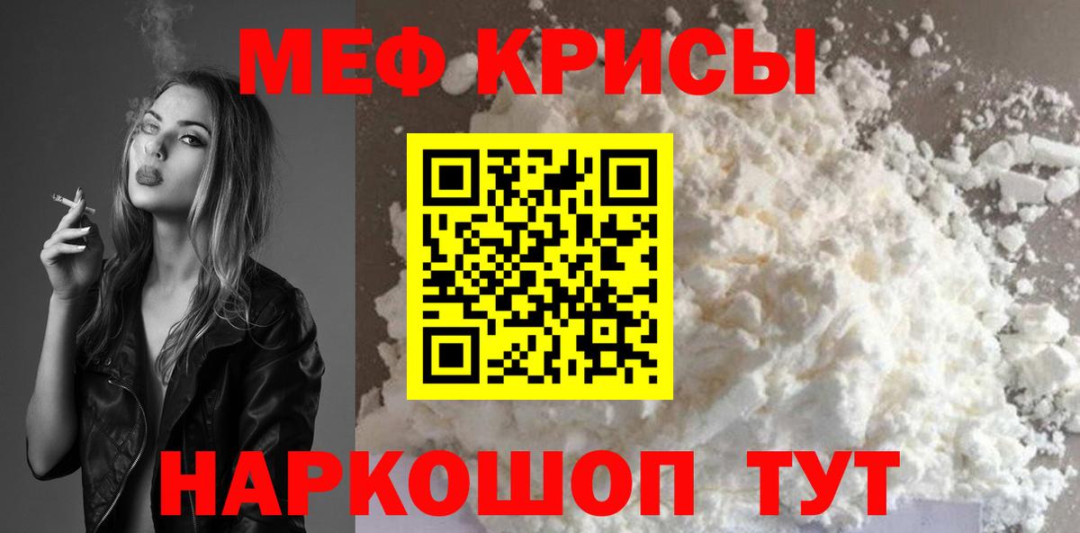 Чистополь  Мефедрон VHQ  Меф  Вход с VPN  МЯУ-МЯУ mephedrone 