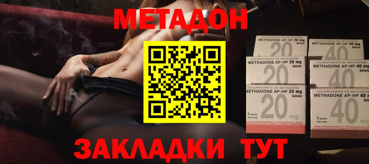 Метадон мёд  Вход с VPN  Чистополь  кракен   Метадон methadone 