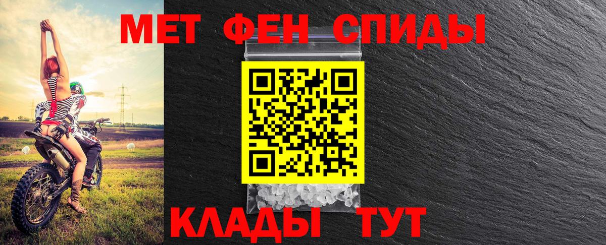 Метамфетамин пудра  Вход с VPN  Чистополь  Метамфетамин пудра 