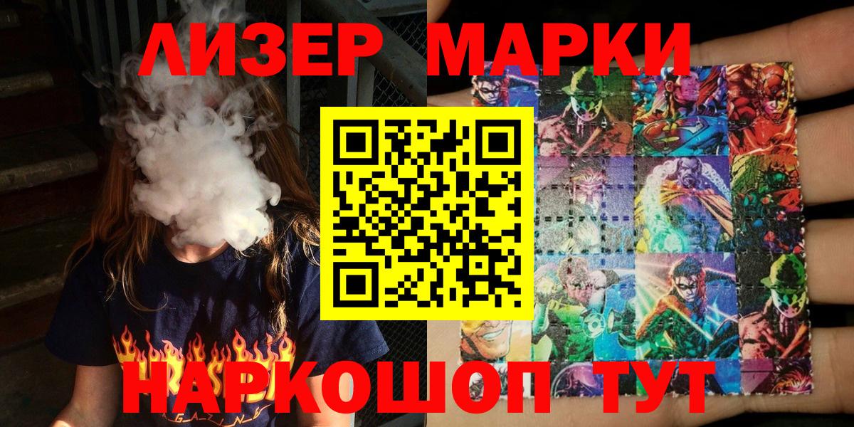 Чистополь  Марки NBOMe 1500мкг  Марки 25I-NBOMe  Вход с VPN 