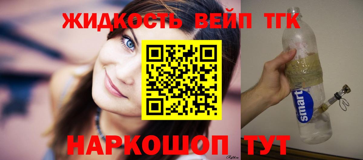 Дистиллят ТГК вейп с тгк Чистополь